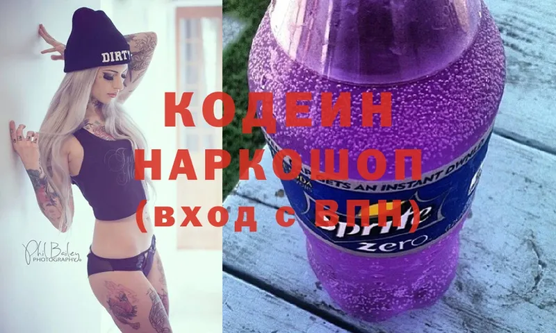 даркнет сайт  Геленджик  Кодеин Purple Drank 