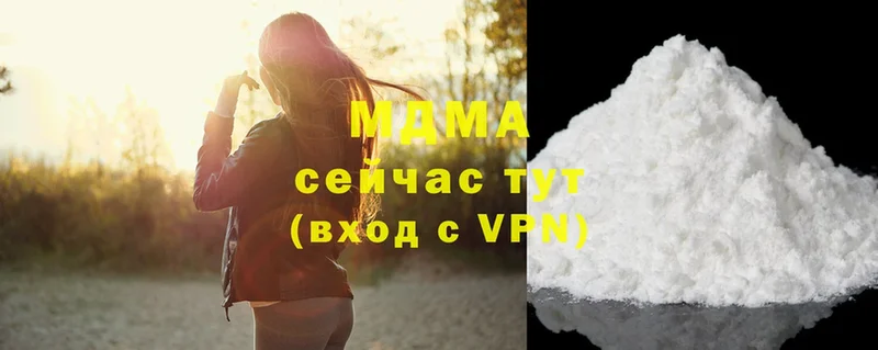 MDMA VHQ  купить  сайты  Геленджик 