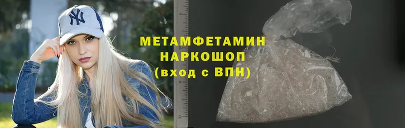 МЕТАМФЕТАМИН Methamphetamine  darknet клад  Геленджик  купить наркоту 